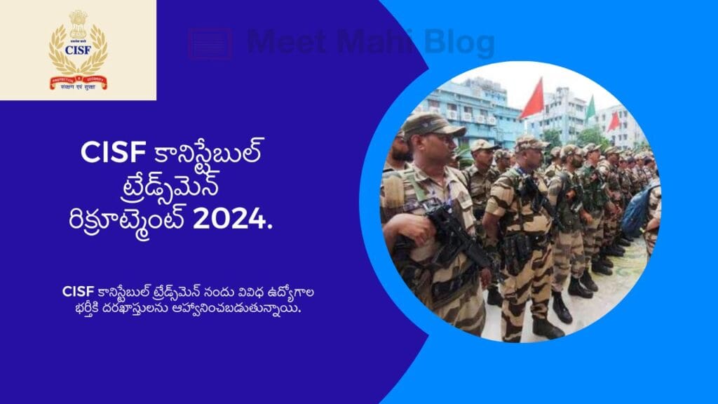 CISF Constable Tradesman Recruitment 2025 ఇది చాలా ఉత్తమమైన మరియు గోల్డెన్ ఛాన్స్ ఈ జాబ్ గనక మీరు కొడితే మీ లైఫ్ సెట్. 4 CISF Constable Tradesman Recruitment